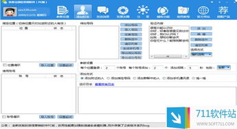 快推寶微信營銷軟件V1.0官方版 功能解析與官方下載指南